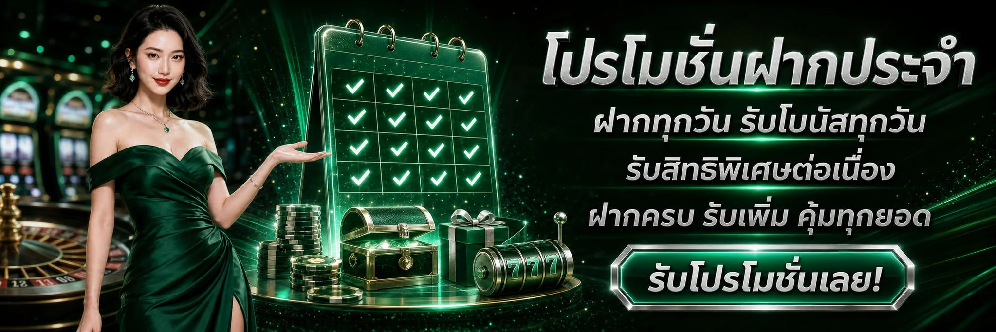 โปรโมชั่น LUCKYFUN168 เครดิตฟรี โบนัสต้อนรับสมาชิกใหม่